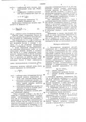 Бесшпоночное соединение деталей (патент 1362869)