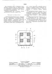 Электроиндукционный аппарат (патент 376976)