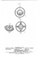Устройство для очистки внутренней поверхности трубопроюдов (патент 825209)