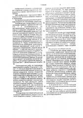 Устройство для отвода жидкости из газопровода (патент 1703906)