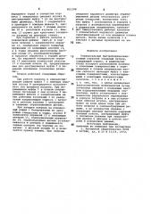 Универсальный бестропереналаживаемыйклиновой токарный патрон (патент 831398)