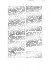 Крыльчатый анемометр (патент 58743)