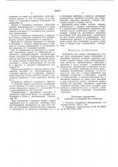 Устройство для сварки неповоротных стыков труб (патент 588087)