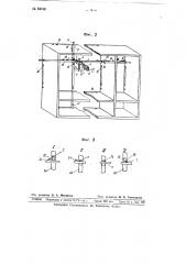 Устройство автоматической телефонной станции (патент 64188)