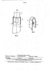 Подседельный узел велосипеда (патент 1615025)