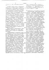 Модуляционный турникетный радиополяриметр (патент 1518805)