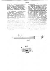 Устройство для измерения капиллярного давления (патент 1530950)