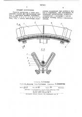 Упругая футеровка (патент 442985)