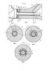 Подшипниковый узел вала гребного винта (его варианты) (патент 1556548)