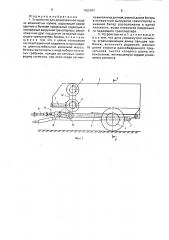 Устройство для дозированной выдачи волокнистых кормов (патент 1625457)