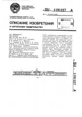 Линия для производства оребренных биметаллических труб (патент 1191227)