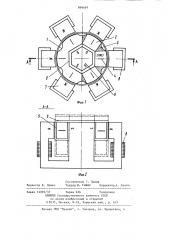 Способ изготовления многополюсных постоянных магнитов (патент 899697)