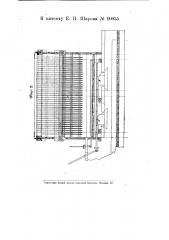 Аппарат для промывки озерной соли (патент 10955)