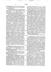 Преобразователь перемещений (патент 1768935)