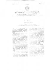 Газоанализатор (патент 116724)