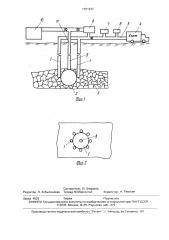 Способ тушения очагов подземных пожаров (патент 1701937)