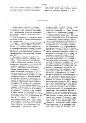 Магнитогидравлический толкатель (патент 1461752)