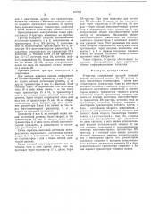 Д-триггер (патент 586550)
