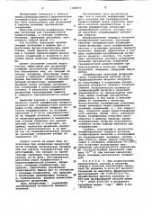 Способ модификации твердого носителя для газожидкостной хроматографии (патент 1038873)