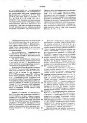 Двоично-десятичный счетчик (патент 1676098)