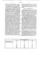 Колонна для проведения тепло-мас-сообменных процессов (патент 850103)