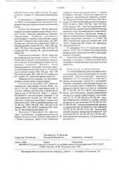 Способ дифференциальной диагностики миопатий (патент 1746309)