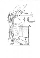 Привод верхней подушки гладильного пресса (патент 108546)