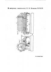 Корообдирный станок (патент 24120)