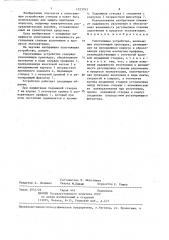Уплотняющее устройство (патент 1333763)