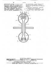 Термогравитационная тепловая труба (патент 637614)