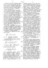 Способ определения удельной поверхности порошков (патент 1179162)