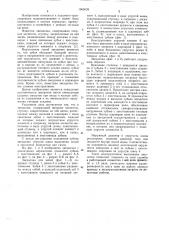 Звездочка (патент 1065638)