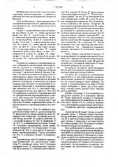 Устройство для сортирования плодов (патент 1720745)