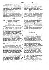 Устройство для непрерывной обработки потока жидкого металла (патент 964008)