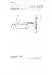 Машина для испытания на изгиб графитовых и тому подобных пишущих стержней (патент 101097)