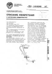 Способ перезаправки мотального механизма и устройство для его осуществления (патент 1418240)