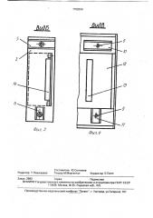 Соединение деталей (патент 1758300)