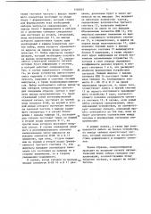 Синхрогенератор (патент 1102053)