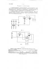 Способ испытания ртутных вентилей (патент 120608)