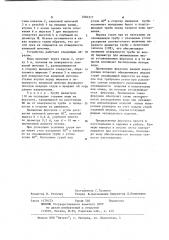 Форсунка для охлаждения изделий (патент 1081217)