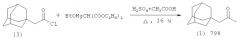 Способ получения (1-адамантил)ацетона (2-оксопропиладамантана) (патент 2504535)