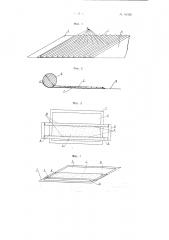 Способ изготовления карборундовых нагревателей (патент 93329)