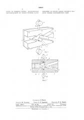 Струйный усилитель (патент 305679)