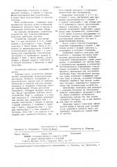 Устройство для электростимуляции участков трубчатых органов (патент 1258421)