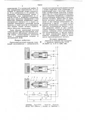 Аэрозольный кассетный генератор (патент 759070)