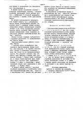 Брагоперегонный аппарат (патент 848474)