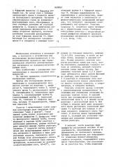 Прибор для исследования физико-химических и газодинамических процессов (патент 1629843)