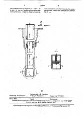 Способ обратного цементирования и устройство для его осуществления (патент 1716096)