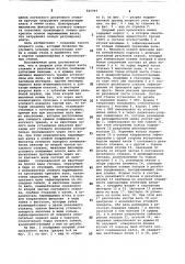 Опорный узел прокатного валка (патент 820944)