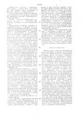 Виброударное устройство (патент 1423691)